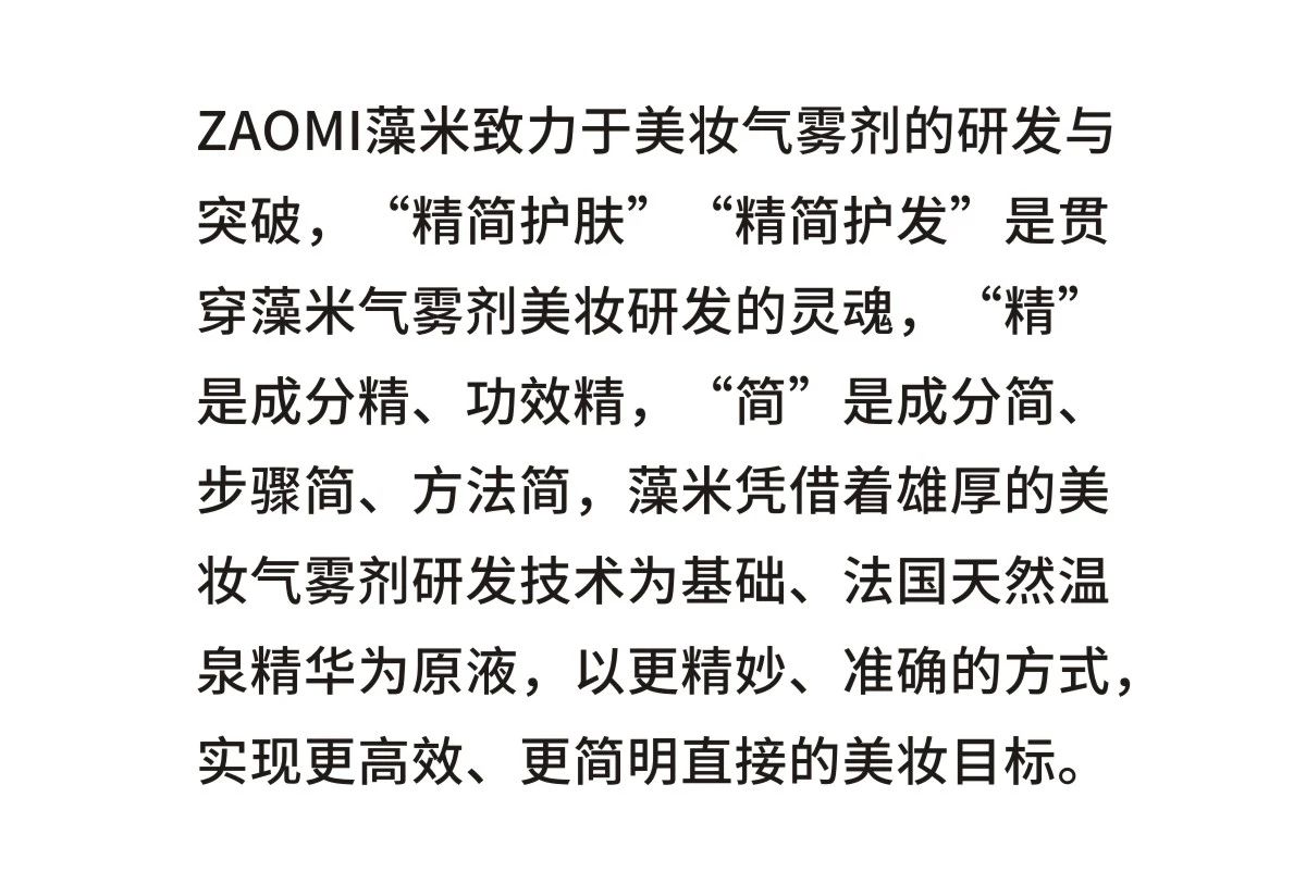 ZAOMI appeared at the China (Guangzhou) International Beauty Expo!