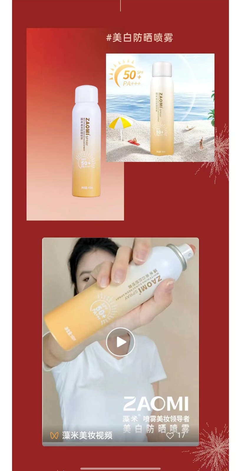 ZAOMI agents continue to sign contracts, and many high-quality products are unveiled at the 2024CiE Beauty Tour Jinan Station