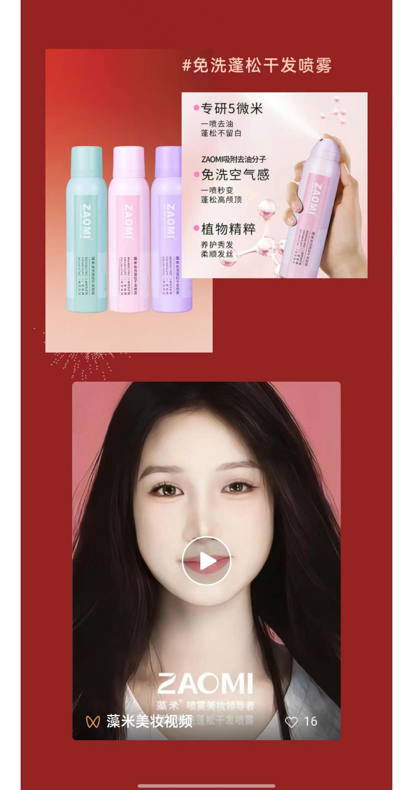 ZAOMI agents continue to sign contracts, and many high-quality products are unveiled at the 2024CiE Beauty Tour Jinan Station