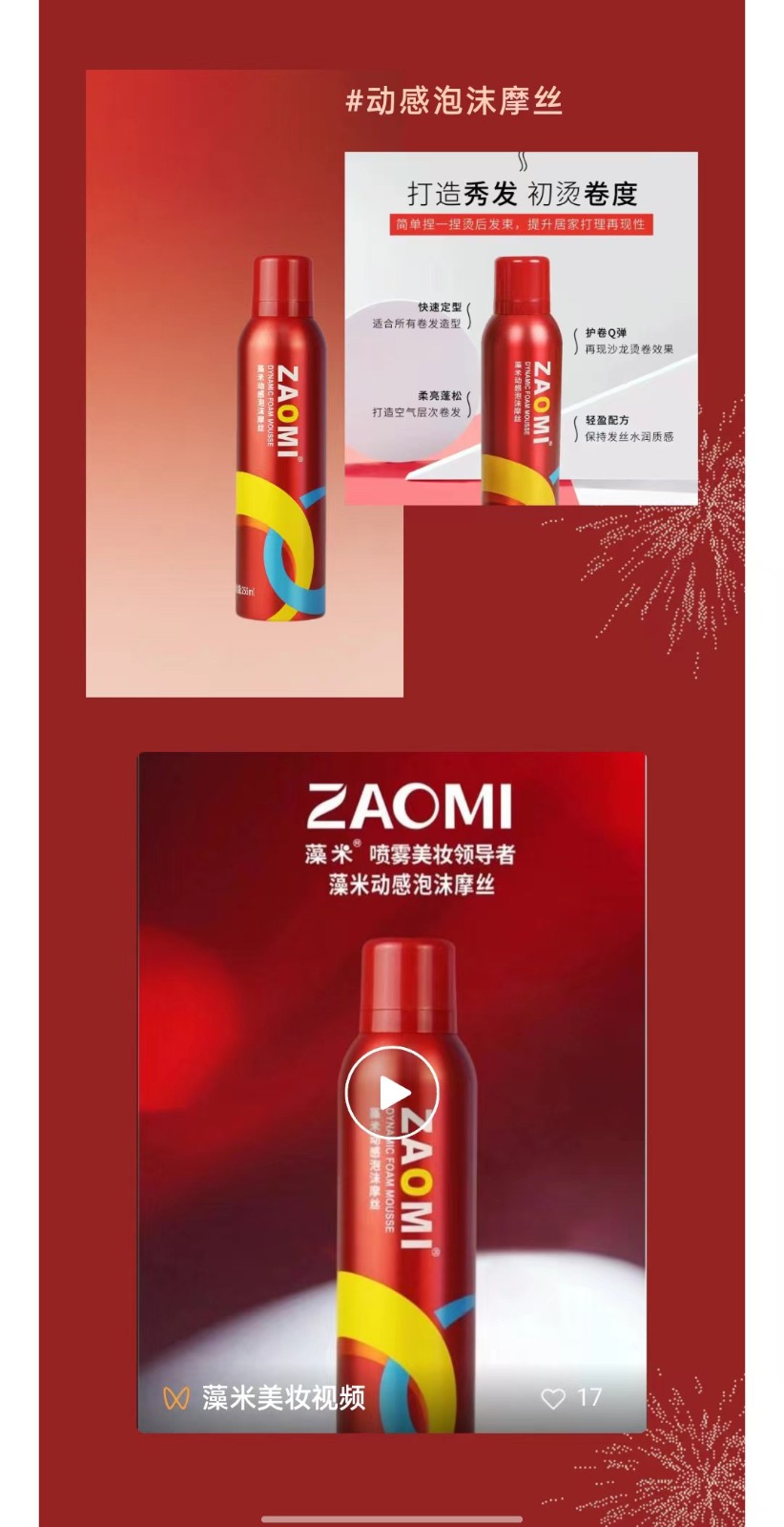 ZAOMI agents continue to sign contracts, and many high-quality products are unveiled at the 2024CiE Beauty Tour Jinan Station