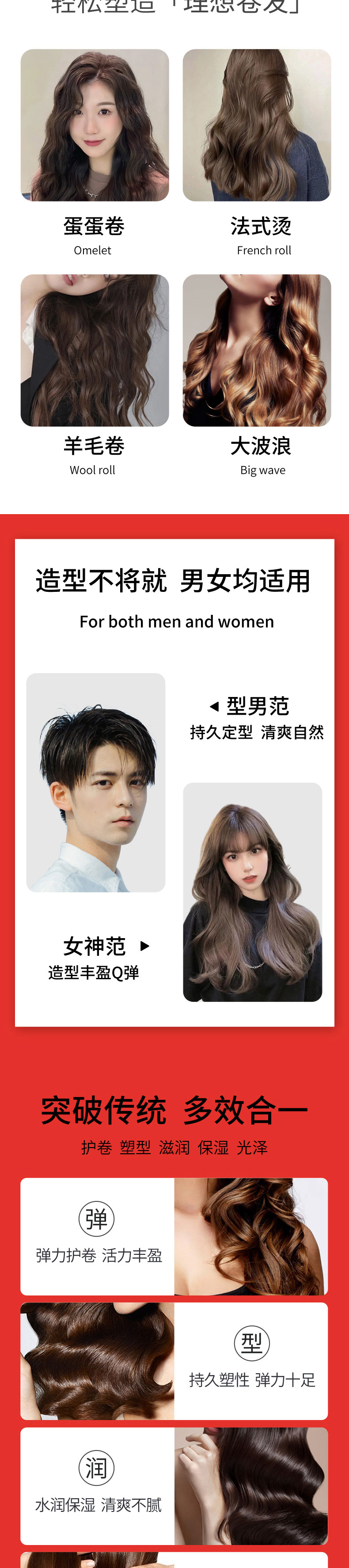 动感泡沫摩丝