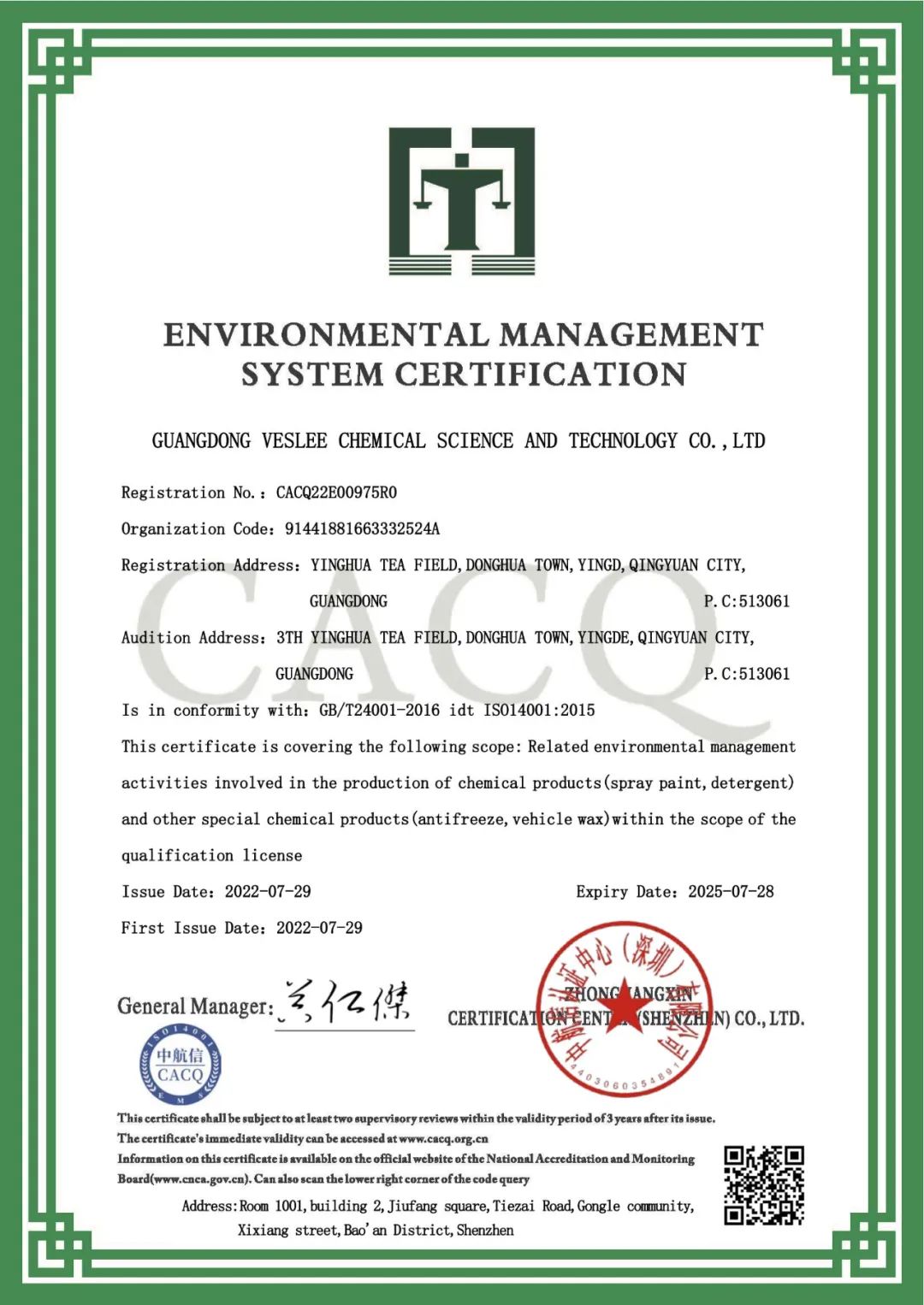 Environmental Management System Certification English Version
