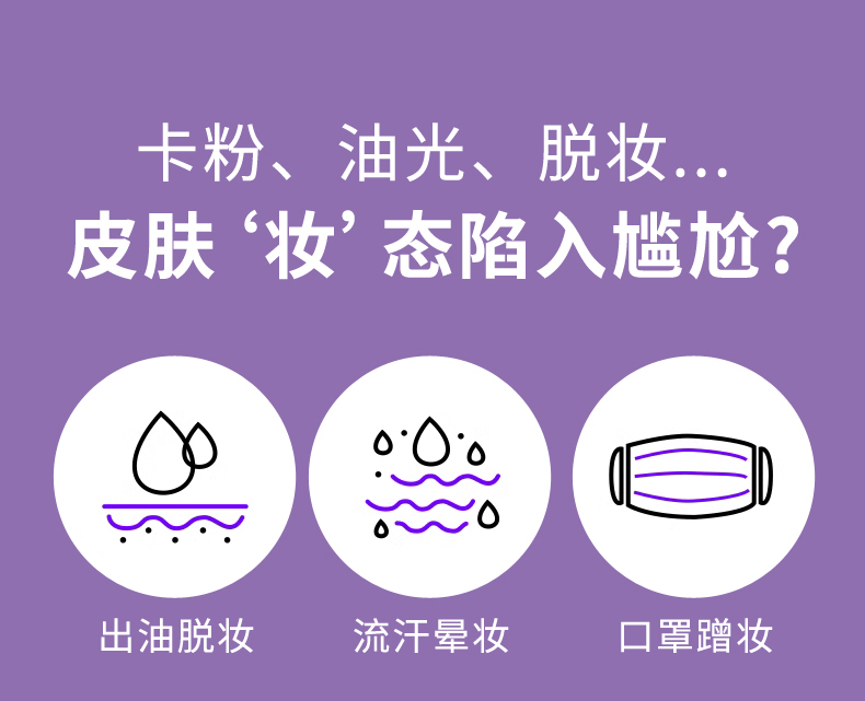 维C柔焦控油持久定妆喷雾