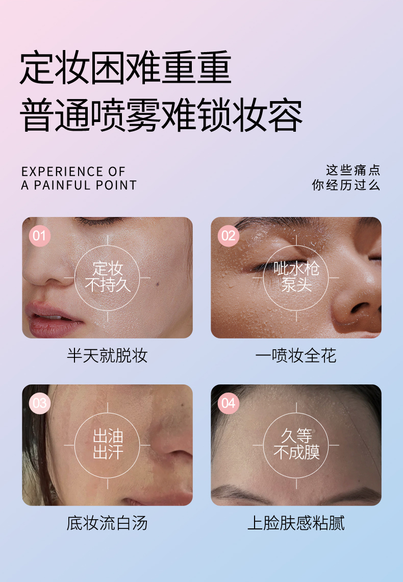 维C清透柔纱锁妆喷雾