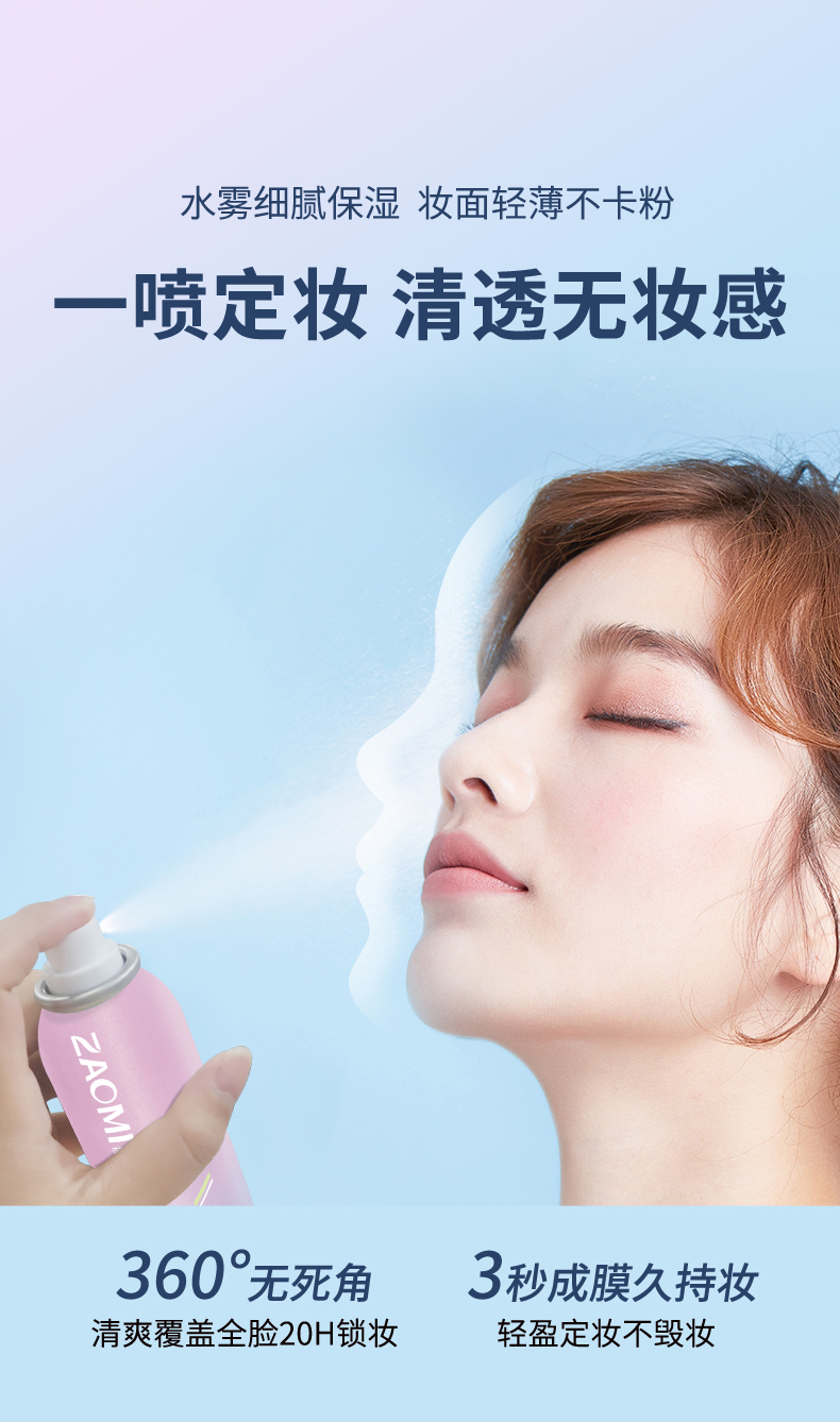 维C清透柔纱锁妆喷雾